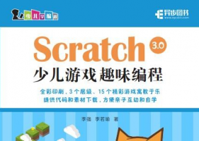 Scratch 3.0ٶϷȤζ̸PDF++߰ʾ+زİٶ